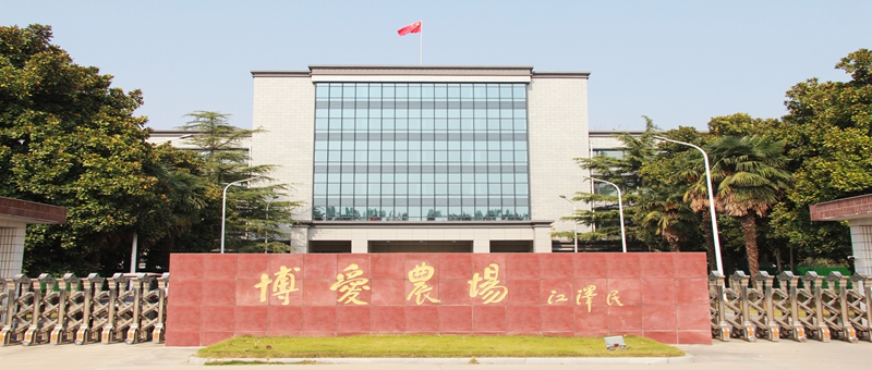 持續(xù)加壓 周密部署  有序開展企業(yè)增產(chǎn)、農(nóng)業(yè)復產(chǎn)工作 ——博農(nóng)集團召開增產(chǎn)復產(chǎn)、疫情防控專題工作會議