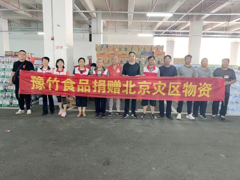 馳援洪水災(zāi)區(qū)  豫竹在行動(dòng)！