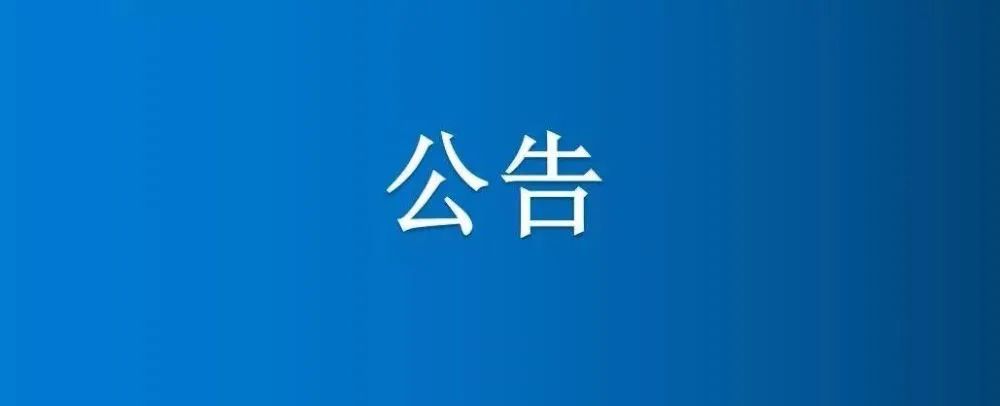 河南省博農(nóng)實(shí)業(yè)集團(tuán)有限公司選定第三方資產(chǎn)評估機(jī)構(gòu)項(xiàng)目（二次）流標(biāo)公示
